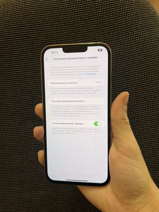 iPhone 13 Pro Max 128 Gold АКБ: 94%