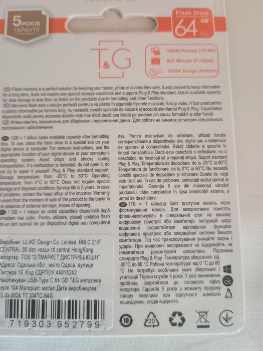 Флешка 64 ГБ Тoch&G