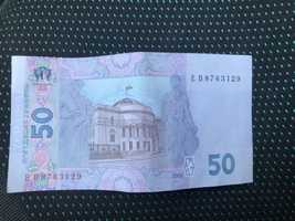 50грн. 2005г.