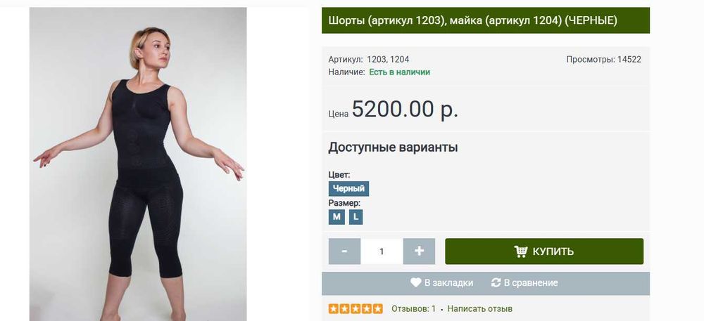 Корректирующее белье с лечебным эффектом волокна бамбука, турмалин.