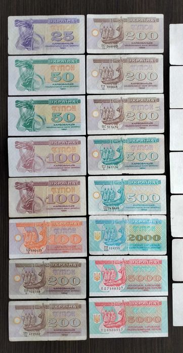 Карбованці / купони 1991 1992 1993 1994 1995 1996 року / років