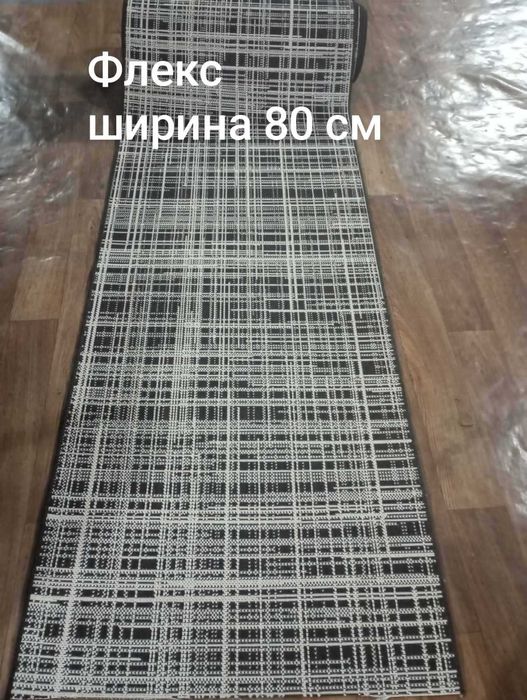 Дорожка Flex - основа Прорезинена! Нова Дорожка ! Доставка 1-2 дні!
