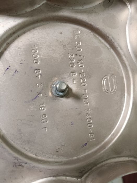 Самовар времён СССР