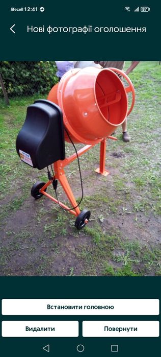 Бетономішалка 200 грн