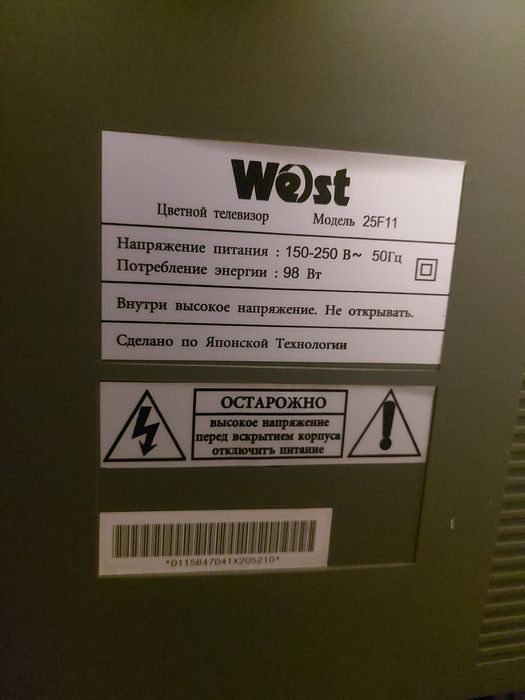 Телевізор West 25F11 діагональ 61см
