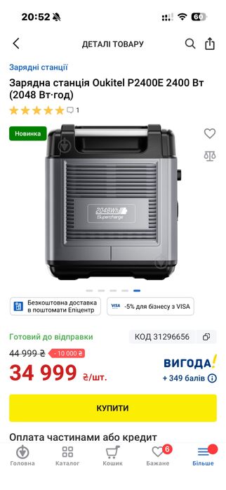 Зарядна станція Oukitel P2400E 2400 Вт