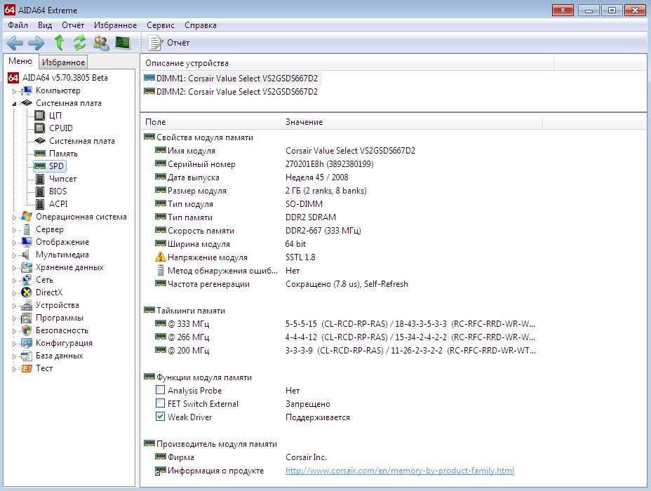 2+2 Gb DDR2-667 Corsair