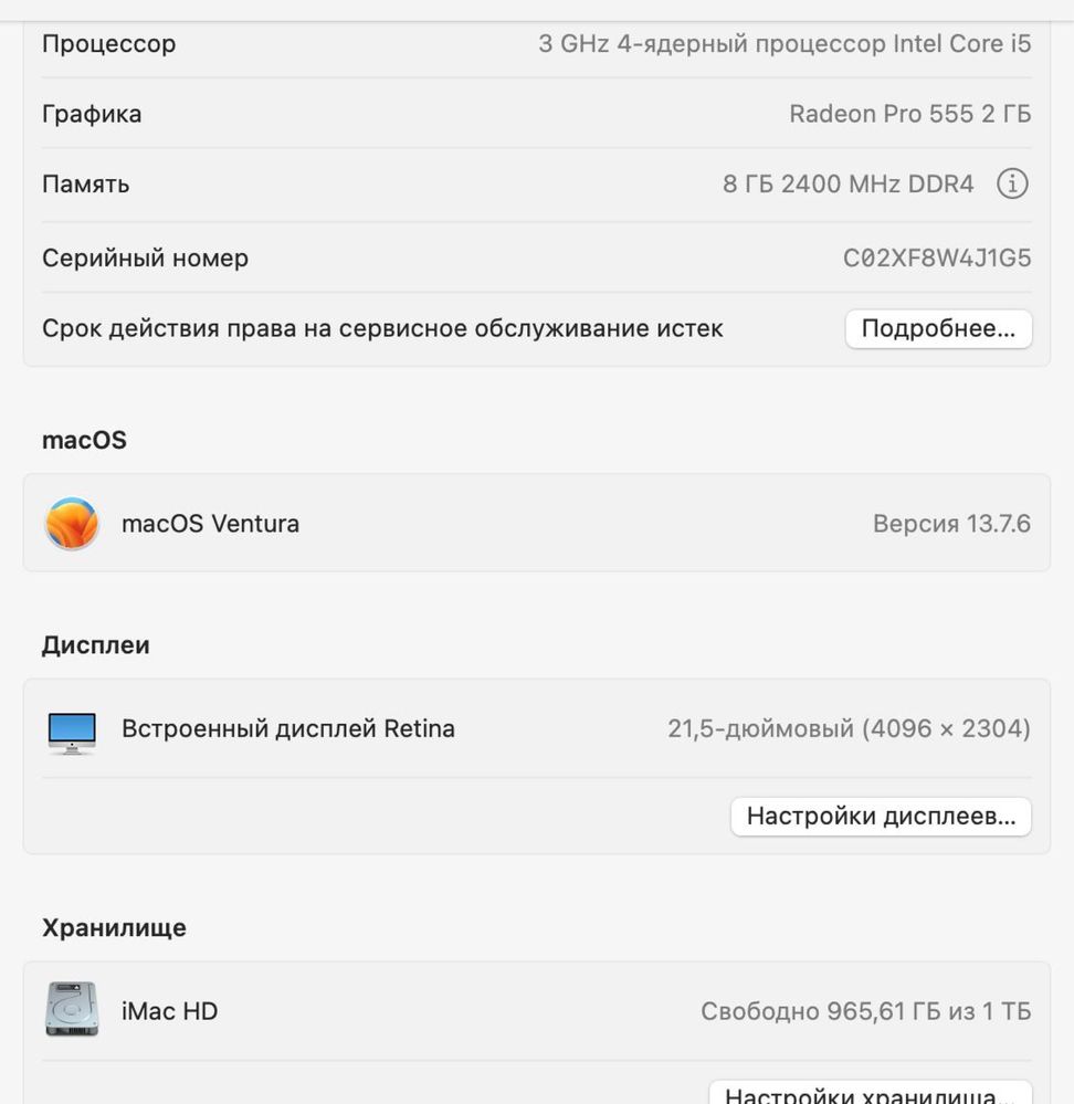 IMac 2017, Retina 4K