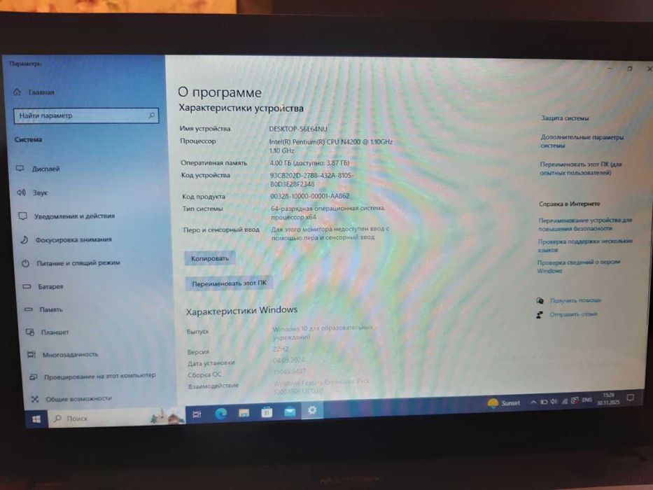 Ноутбук Asus X541NC-GO034