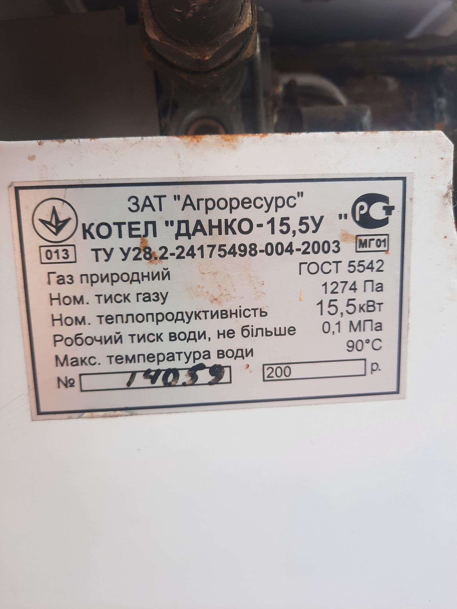 Газовий котел Данко15.5кВт