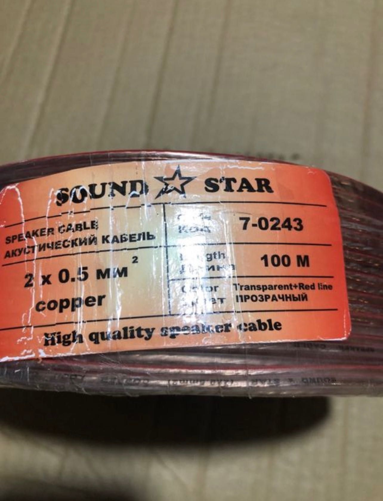 Кабель живлення Sound Star 2х0.5 медный 100 м