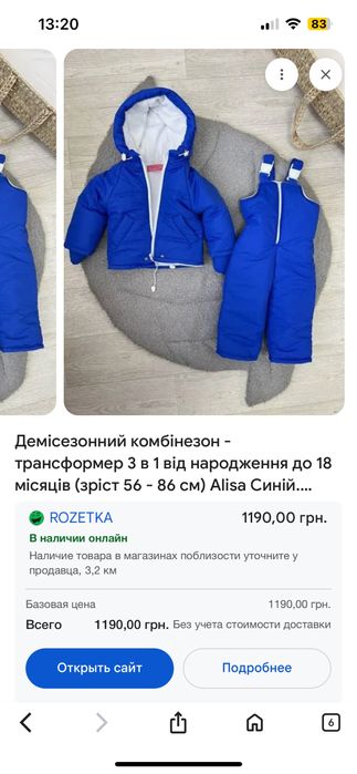 конверт для новорожденного+зимний комбинезон