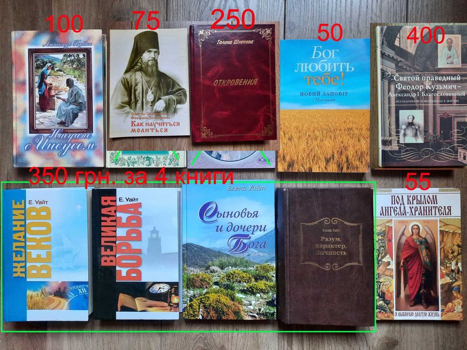 Религия Библия Христианство Православие Уайт Гарифзянов Уайт