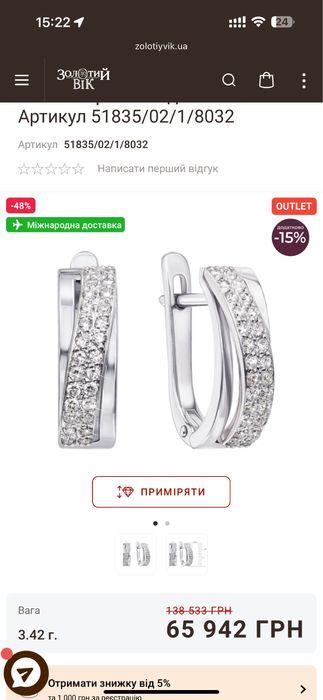 Золоті сережки з діамантами