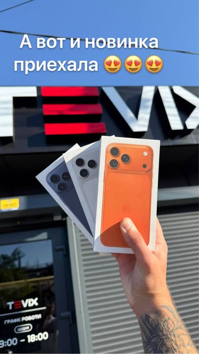 Iphone 17 pro max 256 гарантія 1 рік