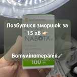 Косметолог Вишневе