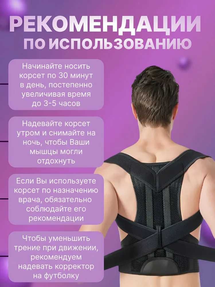 Корректор осанки, ортопедический корсет, корсет для спины, пояс осанки