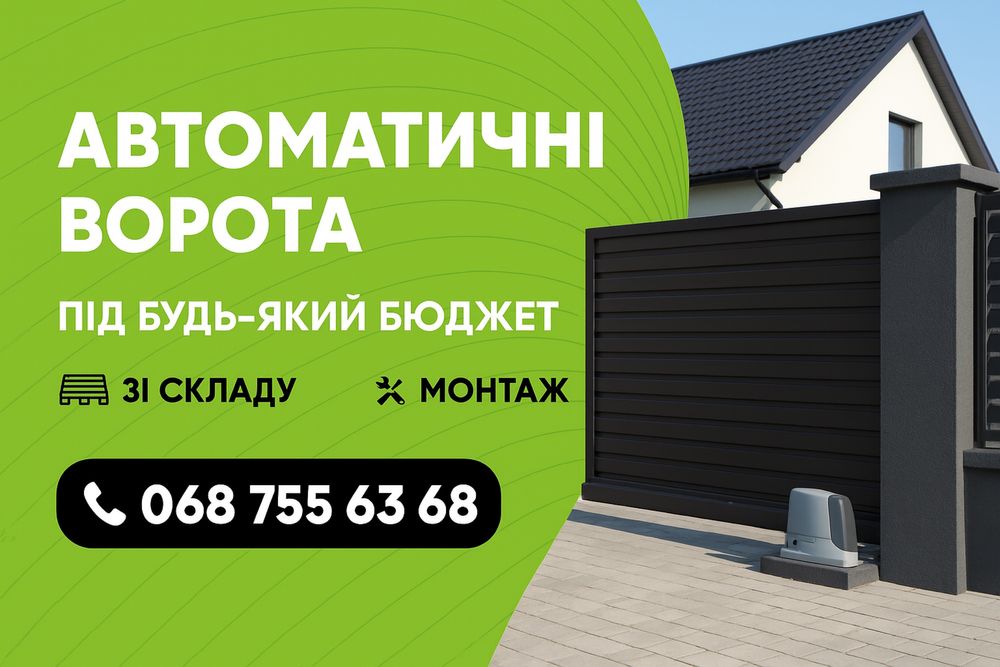 Автоматика для Секційних Воріт FAAC D700HS! ОФІЦІЙНА ГАРАНТІЯ