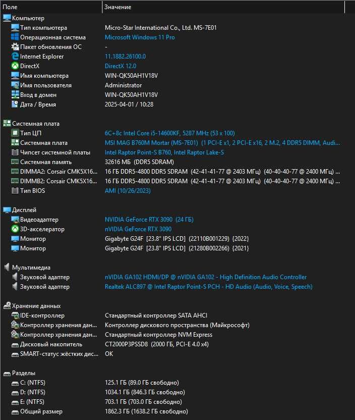 Ігровий ПК -Intel i5 14600KF/B760/GTX3090/DDR5-32GB(6000)/M2.NVME 2TB