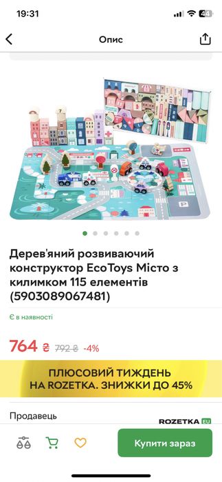 Деревяний конструктор, розвиваючі іграшки, екологічні