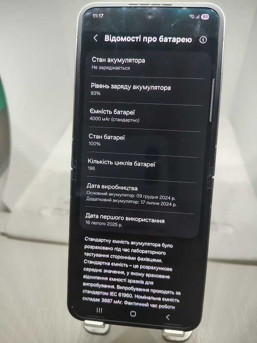 Samsung Galaxy Flip6 12/512Gb Silver Shadow