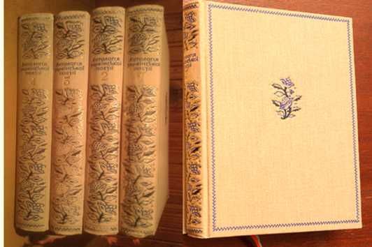 1957р. Антологія української поезії. 4 тома. перше видання, 8000 прим