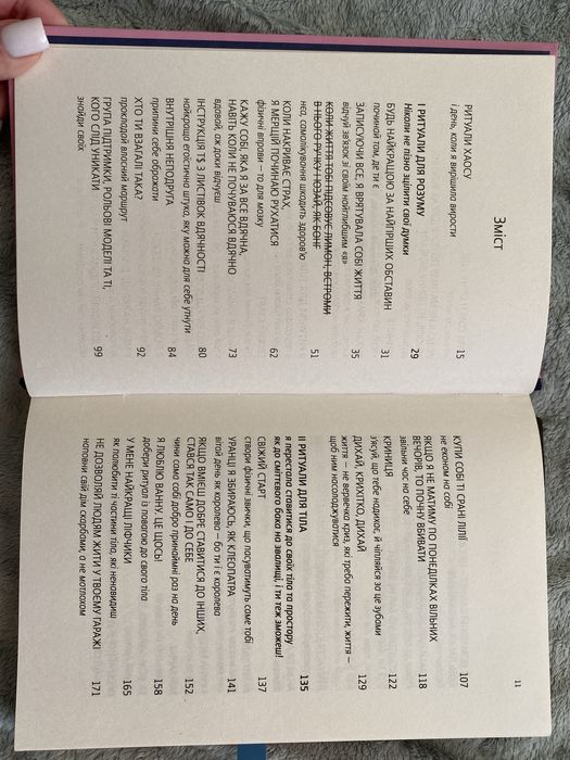 Книга Купи собі той довбаний букет