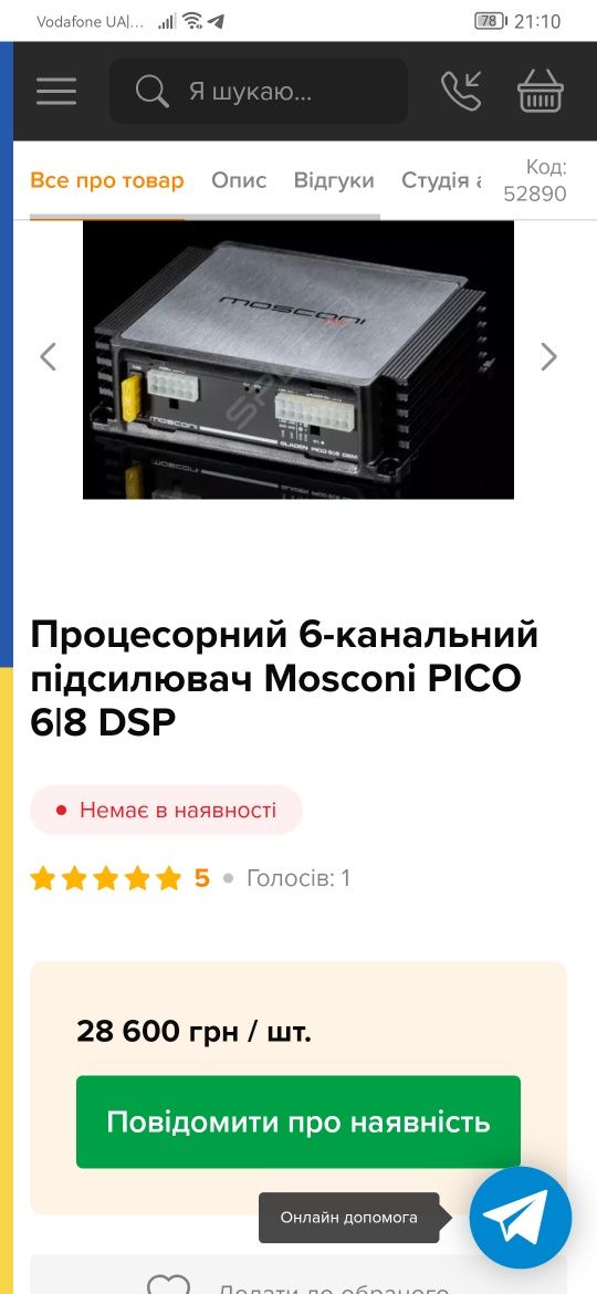 Процесорний 6-канальний автопідсилювач Mosconi PICO 6|8 DSP