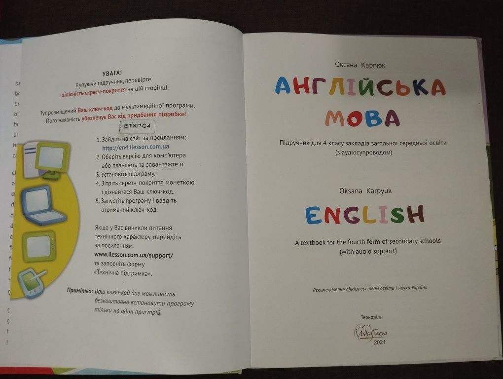 Підручники 4клас. Книги