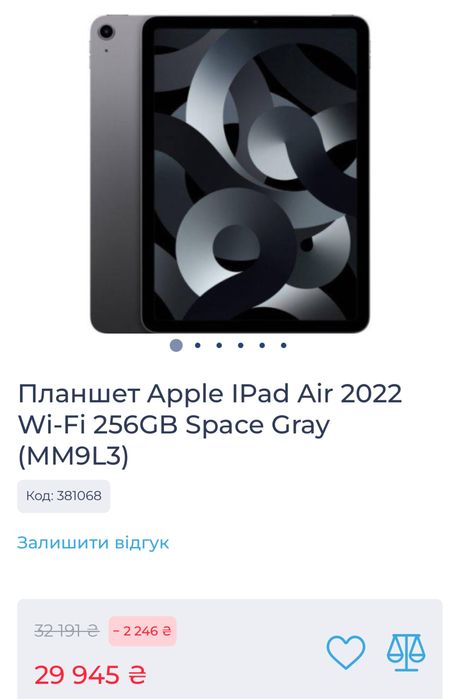 iPad Air 5 2022 M1 10.9" 256GB WiFi Space Gray + ЧОХОЛ
