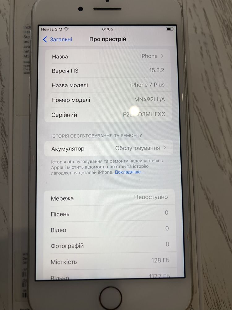 Iphone 7 Plus + 128Gb перший власник