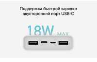 Павер банк УМБ Xiaomi Mi Power Bank 3 20000 mAh USB-C 18W PLM18ZM Whit