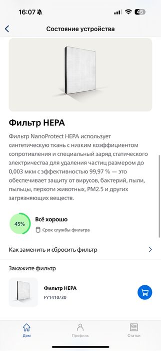 Климатический комплекс 2-в-1 PHILIPS 2000i Series AC2729/13