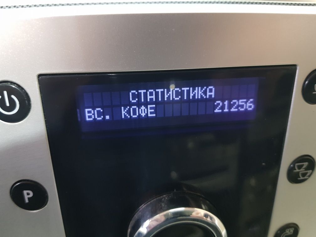 Кавомашина/кофемашина Delonghi Perfecta б/у з Німеччини