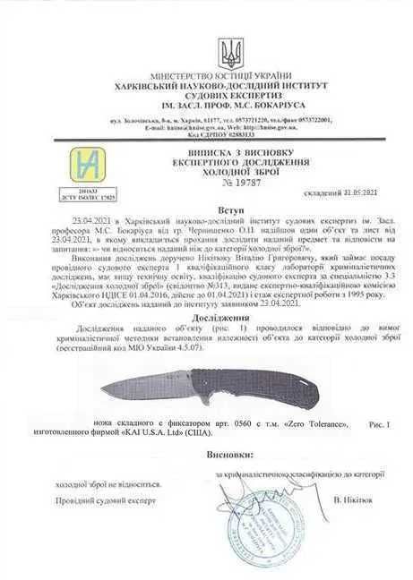 Otter Large Hippekniep