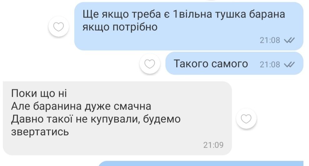 Тушка козеня, коза, козлятина, ягнятина, баранина.