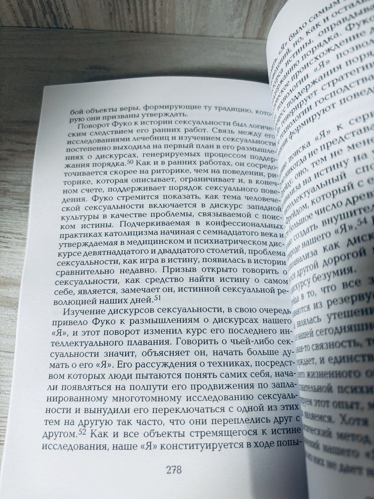 "История, как искусство памяти" Патрик Х. Хаттон