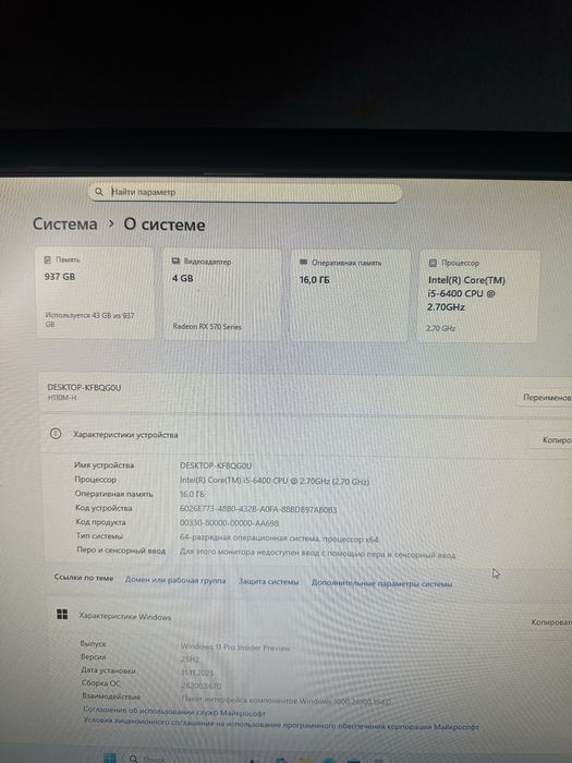 Ігровий ПК — i5 6400, RX 570 4GB, 16GB DDR4, SSD+HDD