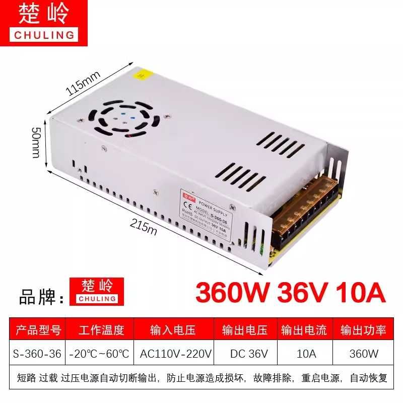 Блок питания 36V вольт 360W ватт AC-DC для ЧПУ(CNC) импульсный