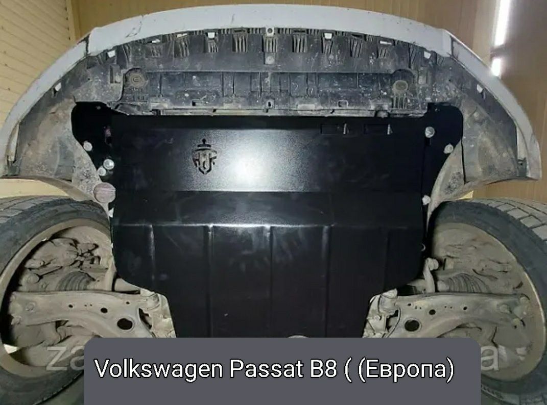 Захист двигуна Volkswagen Passat B6 /B7/B8/Cc Защита Пассат Львов