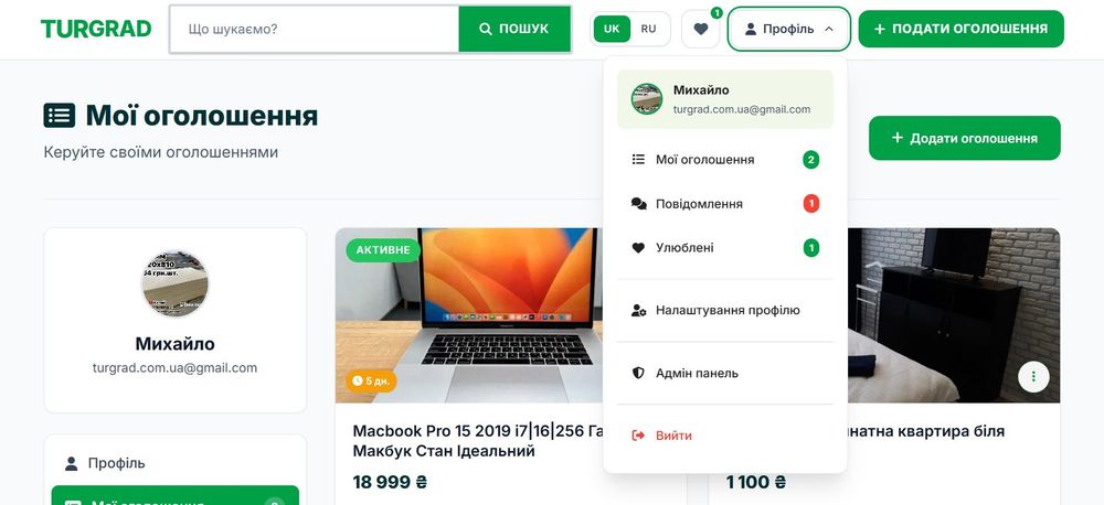 Интернет-магазины, сервисы и каталоги — любой функционал