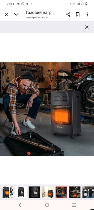 Газовий обігрівач без балона