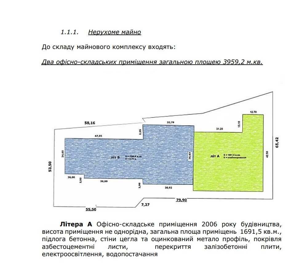 Майновий офісно-складський комплекс з власною  залізничною гілкою!
