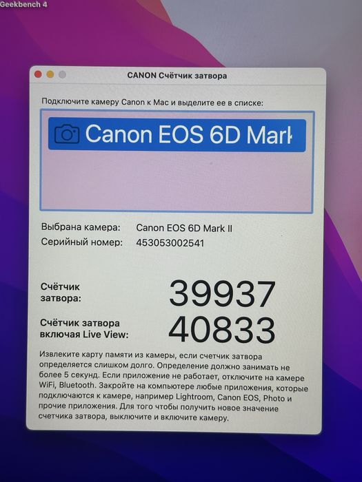 Canon EOS 6D Mark II + Canon EF 50mm f/1.4 USM