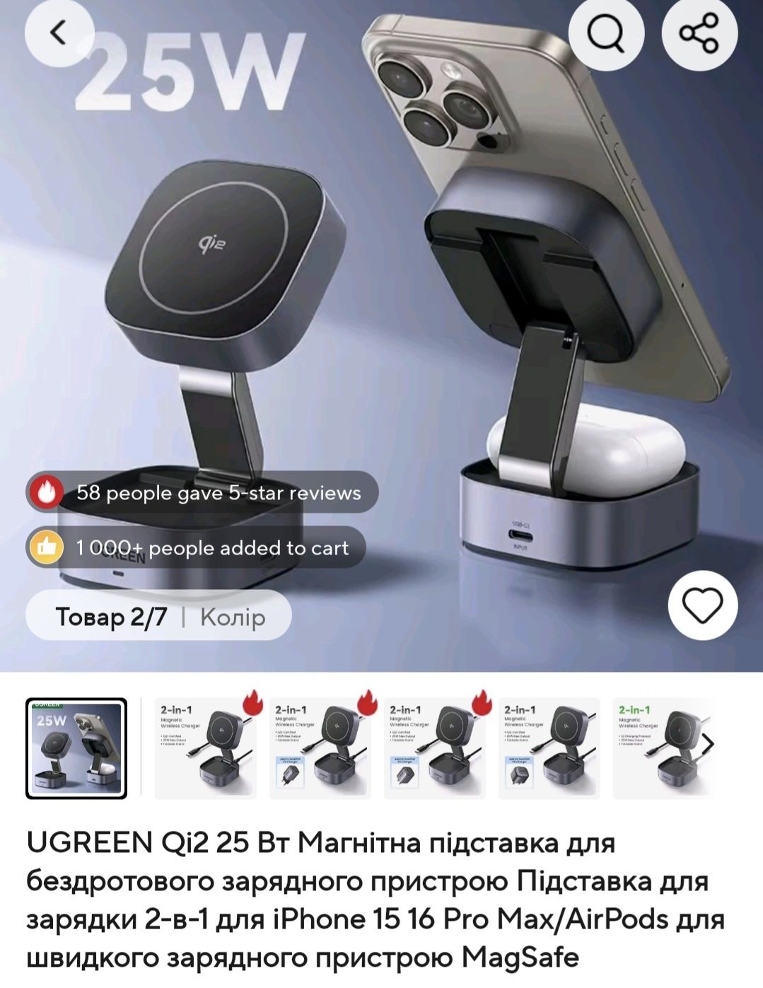 UGREEN Qi2 25 Вт магнітна зарядна підставка