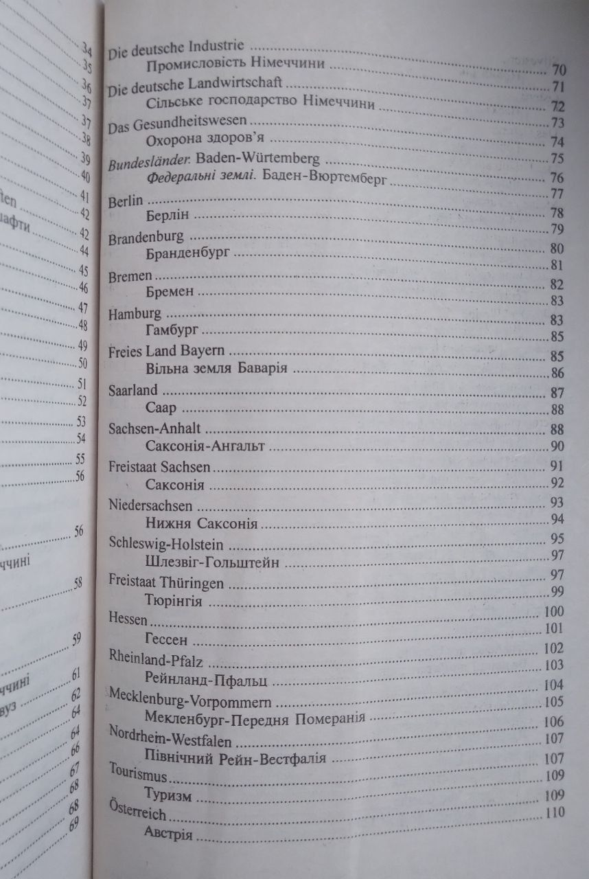 100 тем з німецької усної для школярів і абітурієнтів