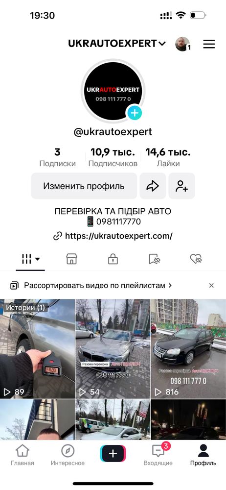 Автопідбір Київ Автоподбор Автоексперт Перевірка авто