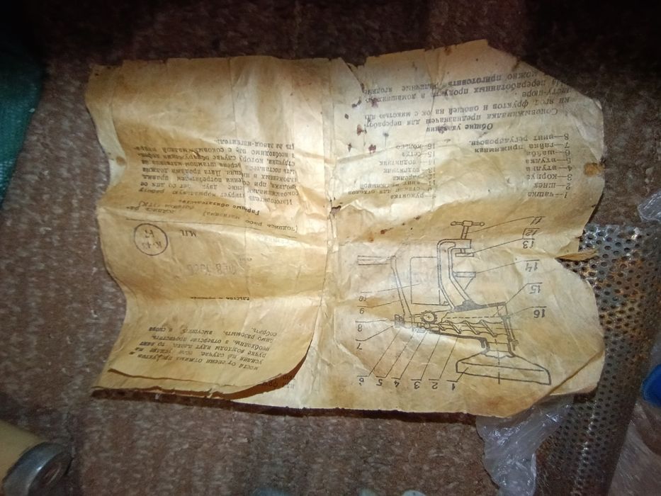 Соковыжималка ссср