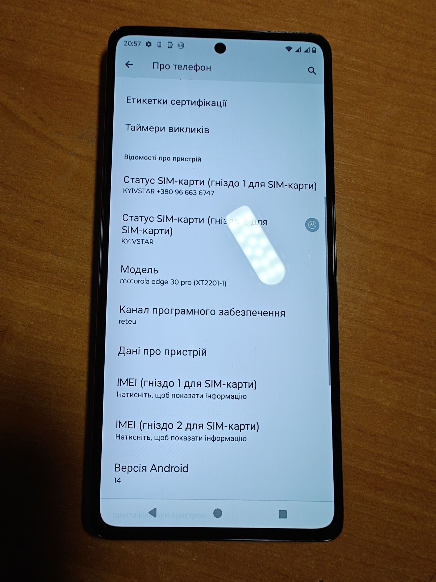 Motorola Edge 30 Pro 12/256 Гб 2 сім