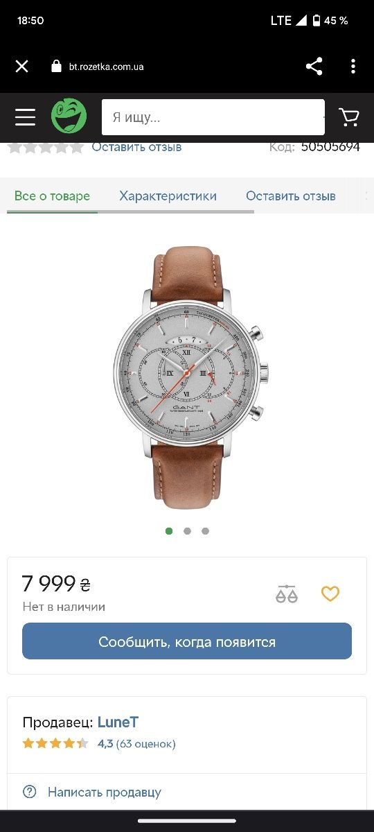 Продам часы Gant w1089